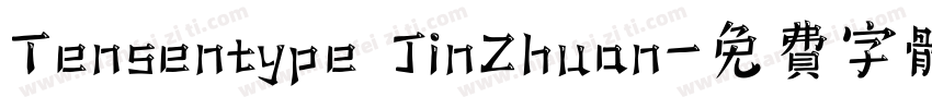 Tensentype JinZhuan字体转换